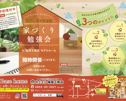 勉強会　おもて