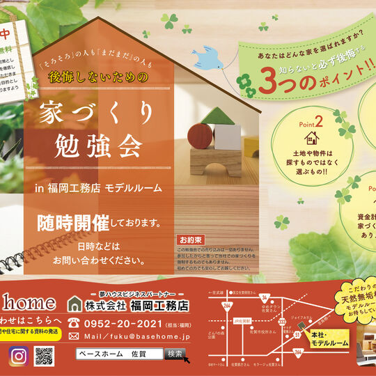 勉強会　おもて
